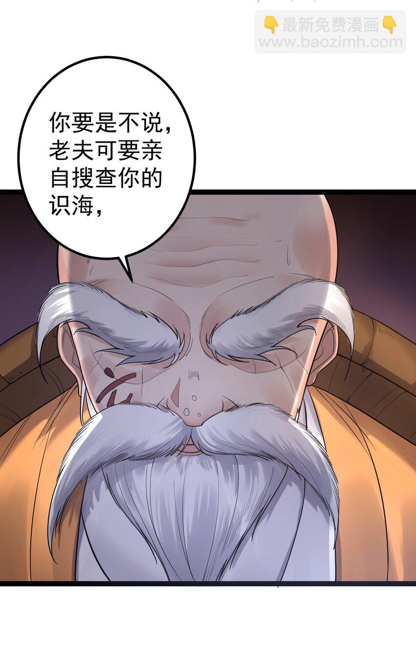 087 年轻人火气不要这么大-第87话