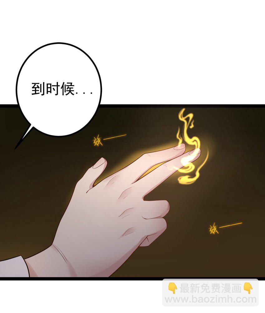 087 年轻人火气不要这么大-第87话