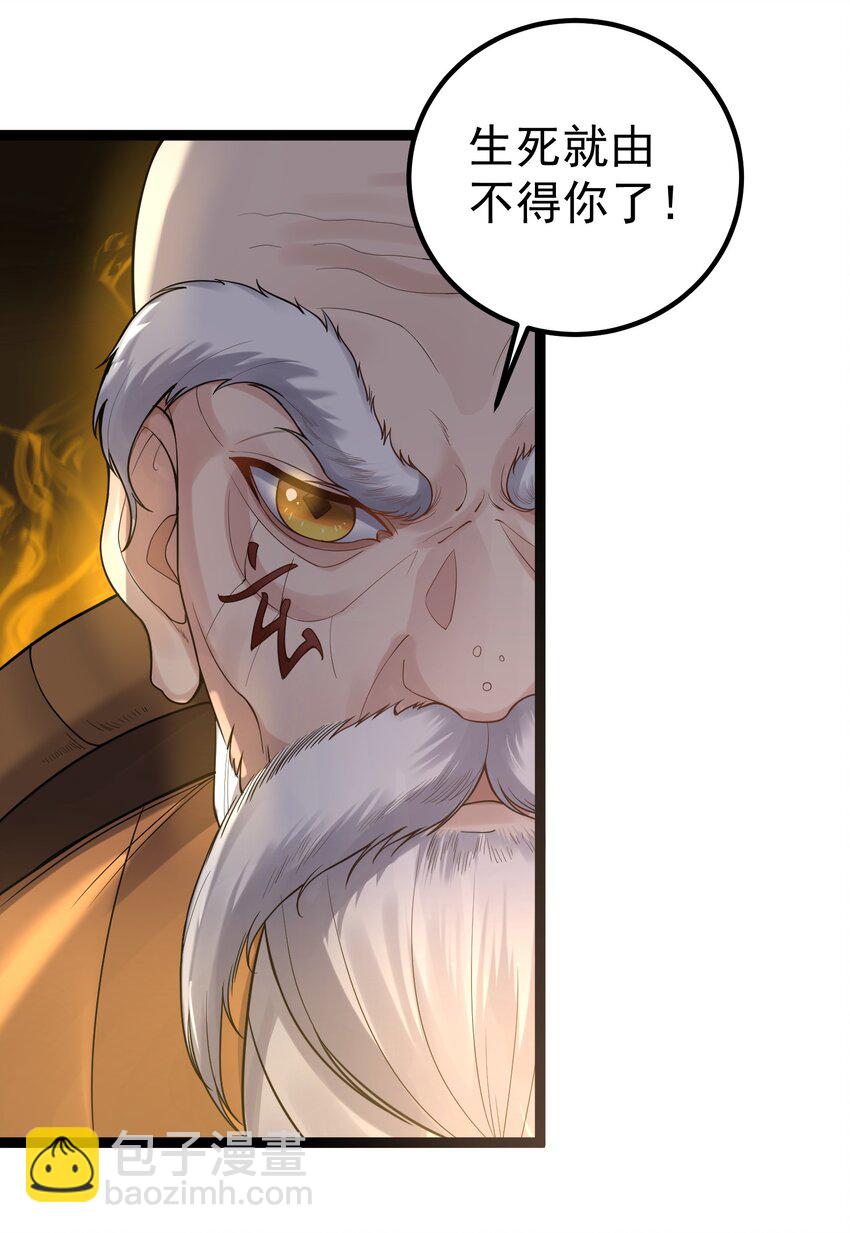 087 年轻人火气不要这么大-第87话