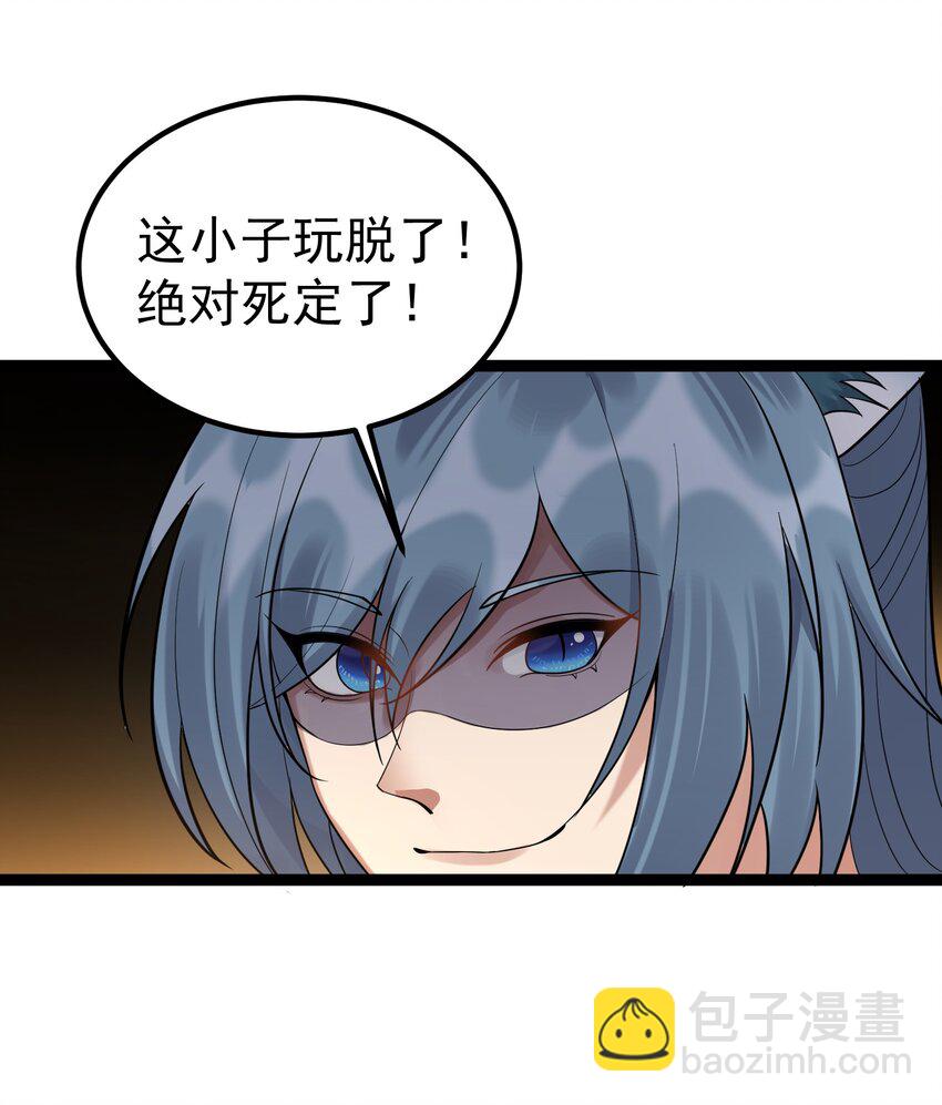 087 年轻人火气不要这么大-第87话
