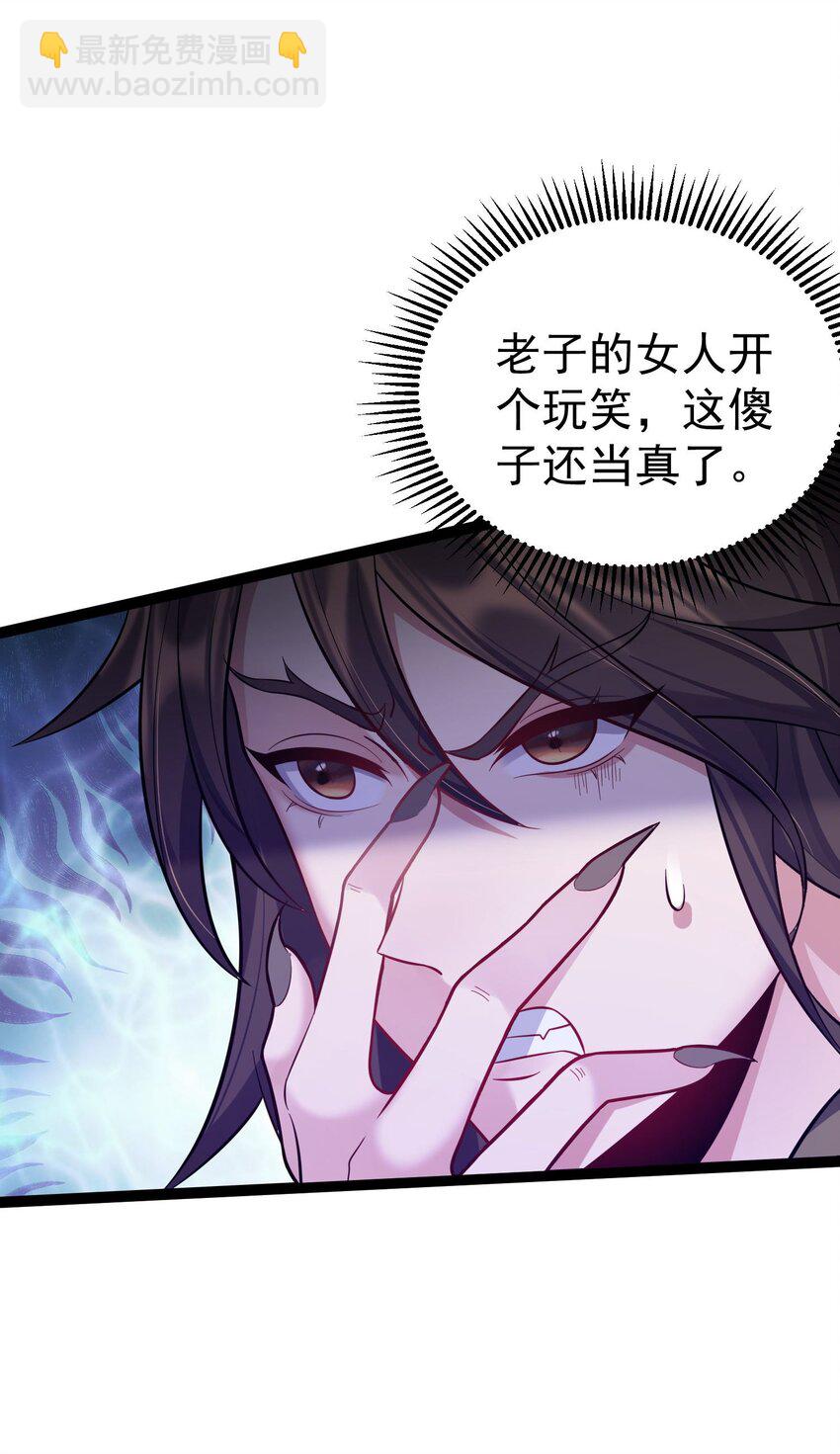 087 年轻人火气不要这么大-第87话