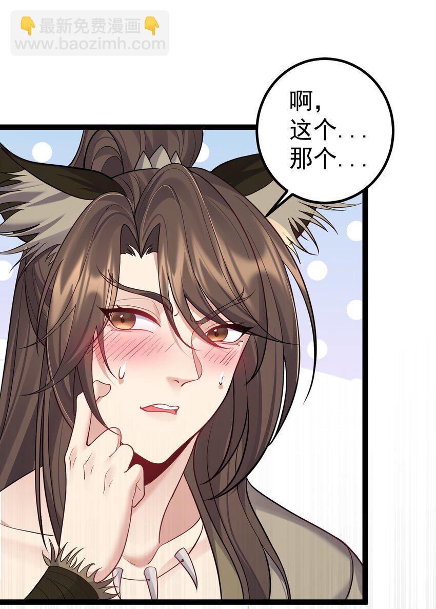 089 妖神姐姐的信物-第89话