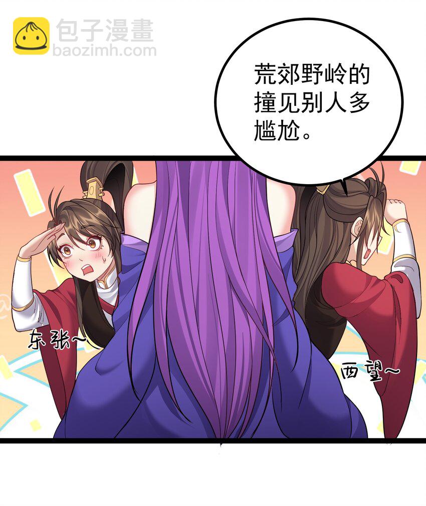 089 妖神姐姐的信物-第89话
