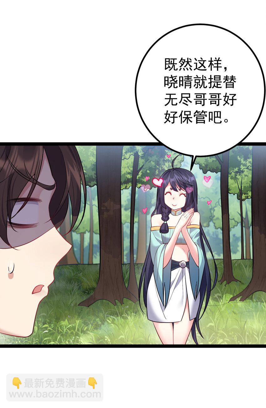 089 妖神姐姐的信物-第89话
