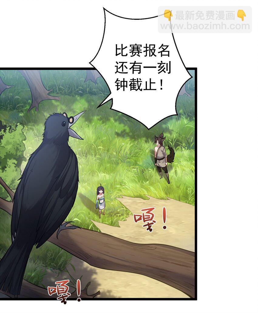 089 妖神姐姐的信物-第89话