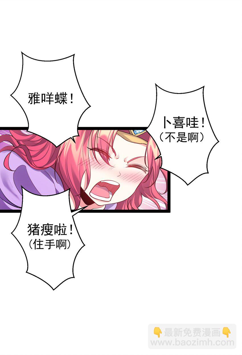 089 妖神姐姐的信物-第89话
