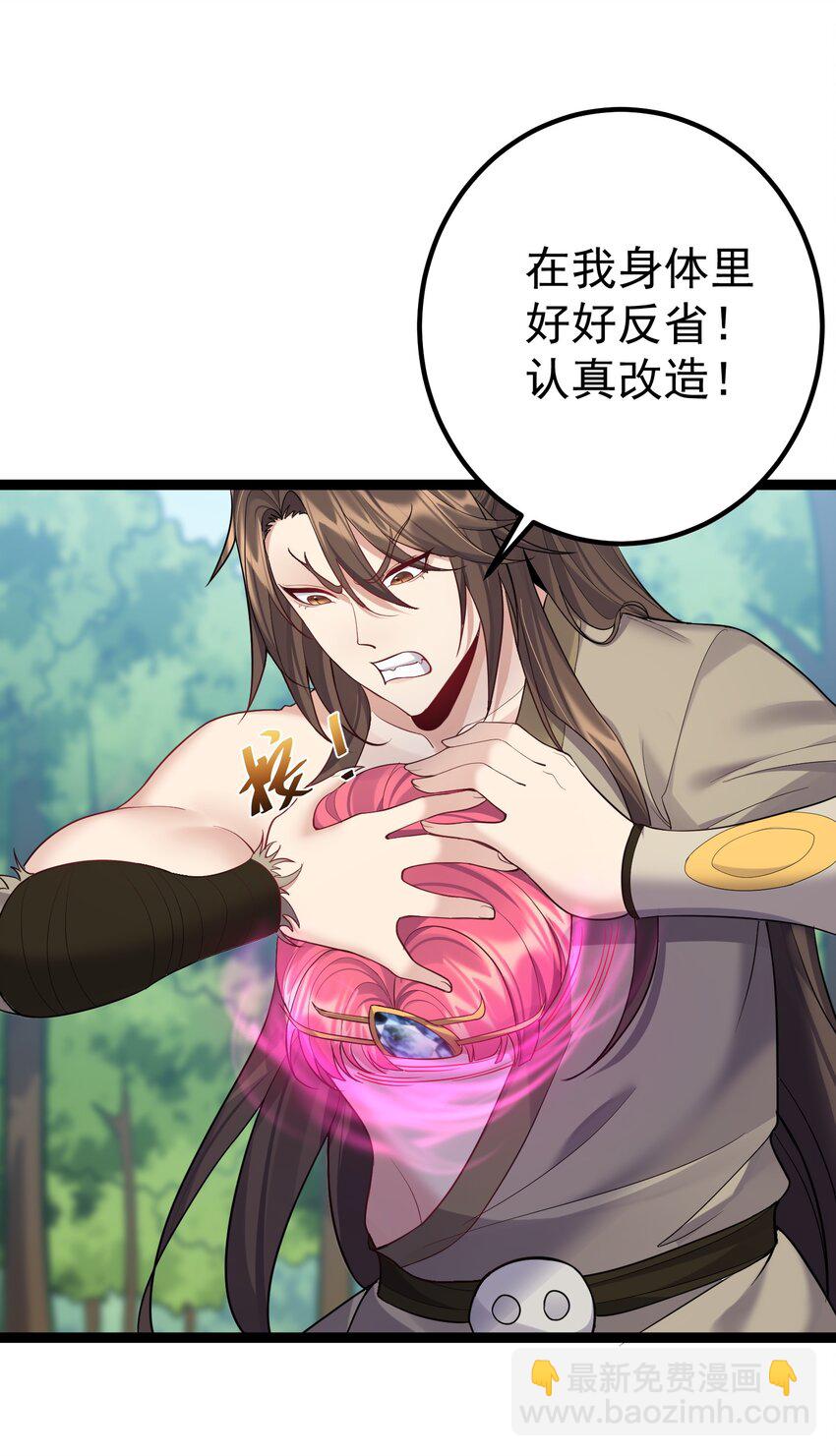 089 妖神姐姐的信物-第89话