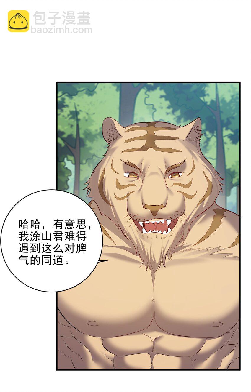 091 比赛开始-第91话