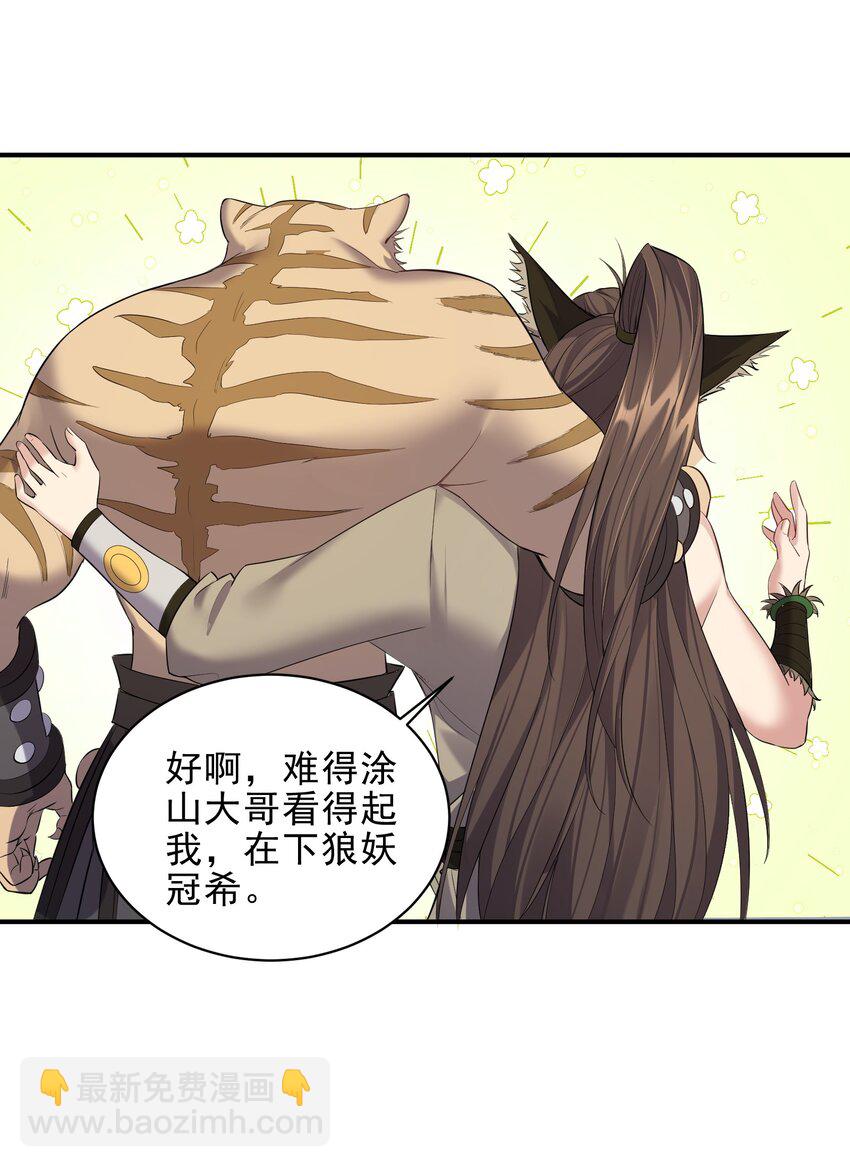 091 比赛开始-第91话
