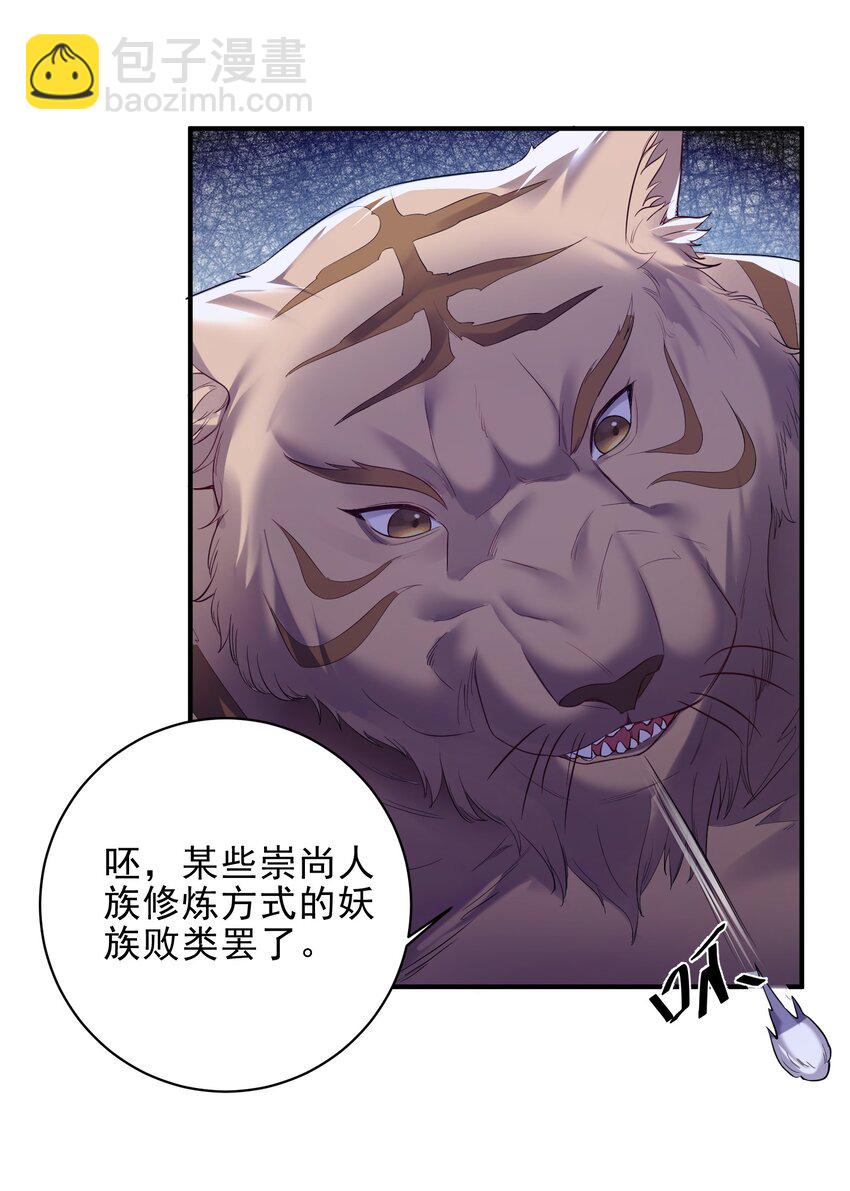 091 比赛开始-第91话