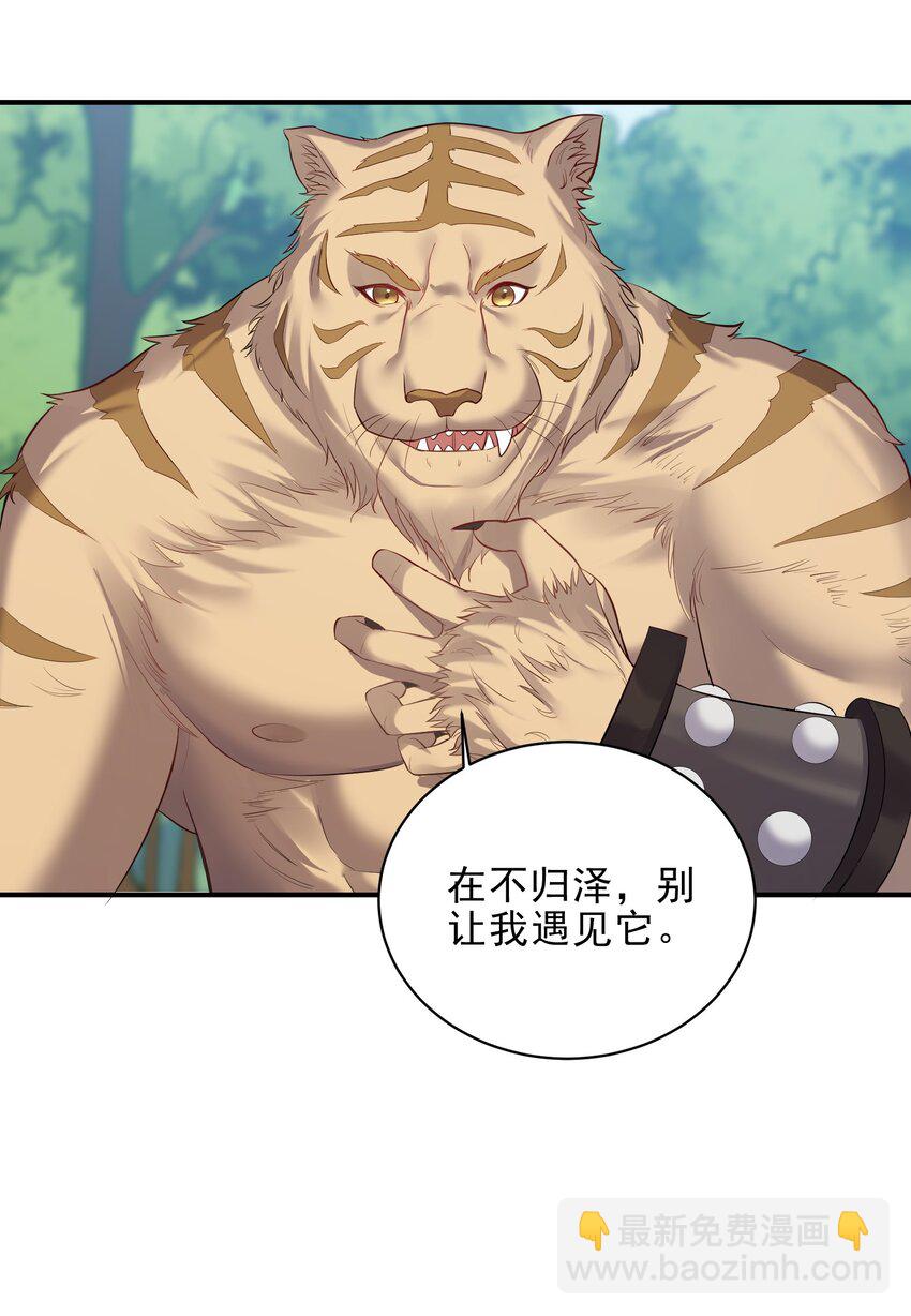 091 比赛开始-第91话