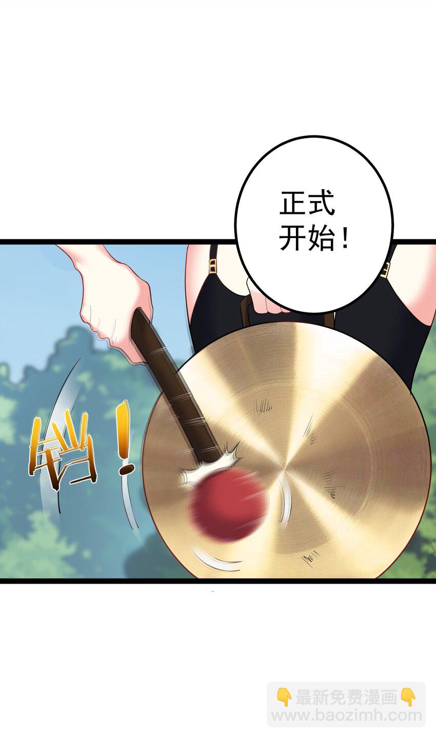 091 比赛开始-第91话