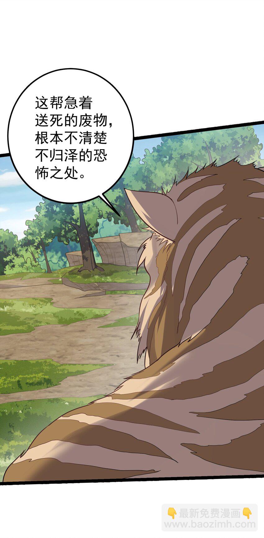 091 比赛开始-第91话