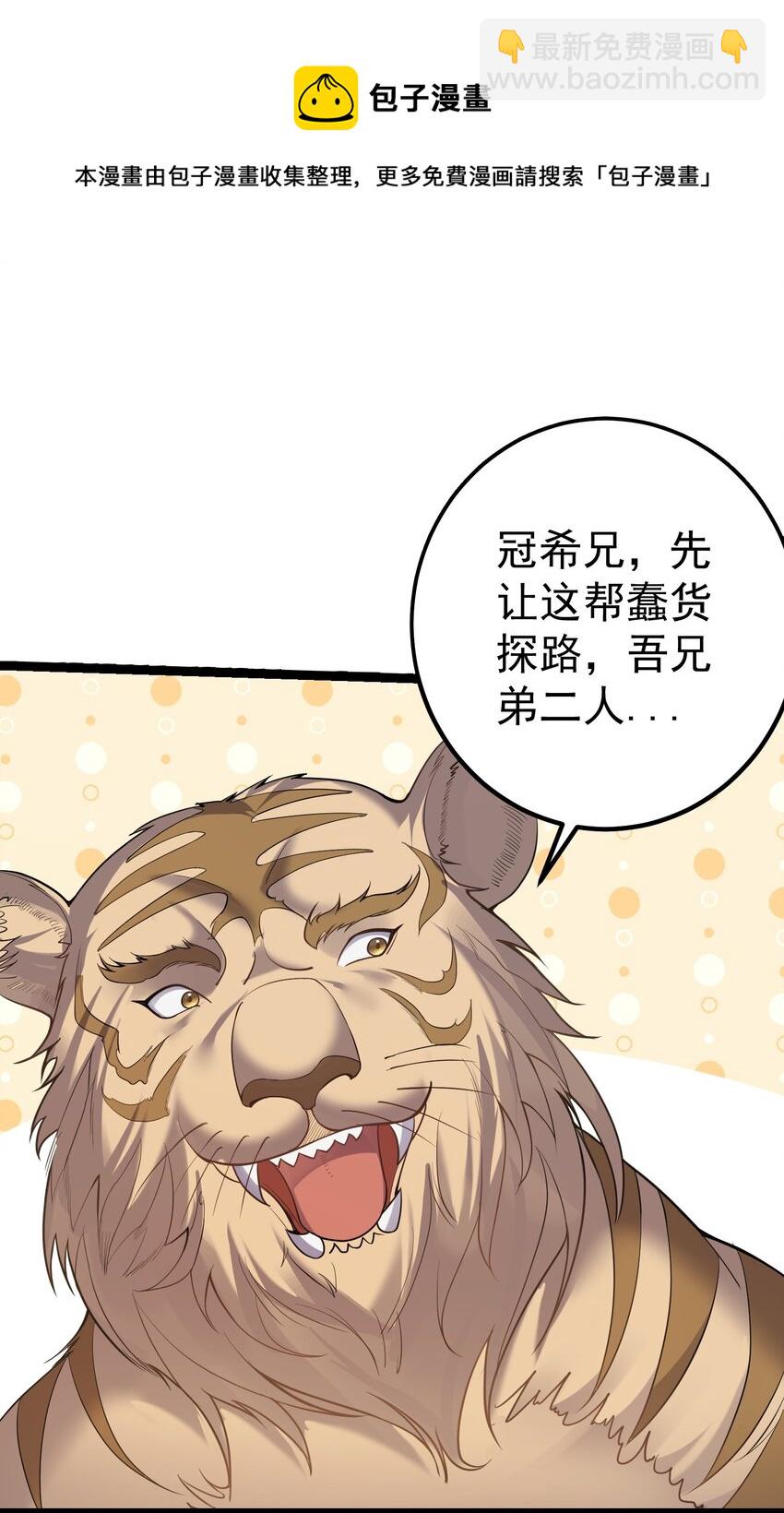 091 比赛开始-第91话