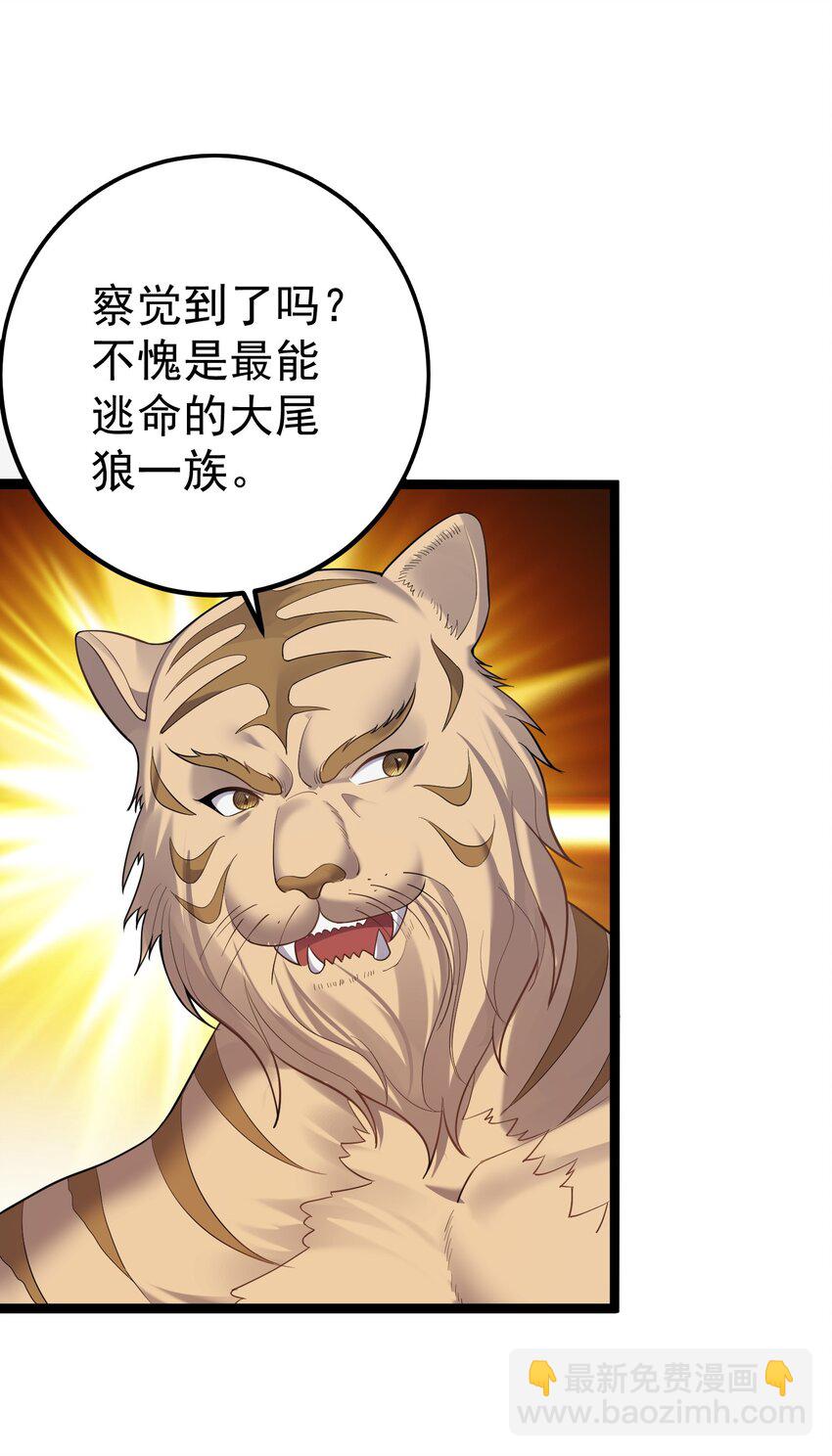 091 比赛开始-第91话