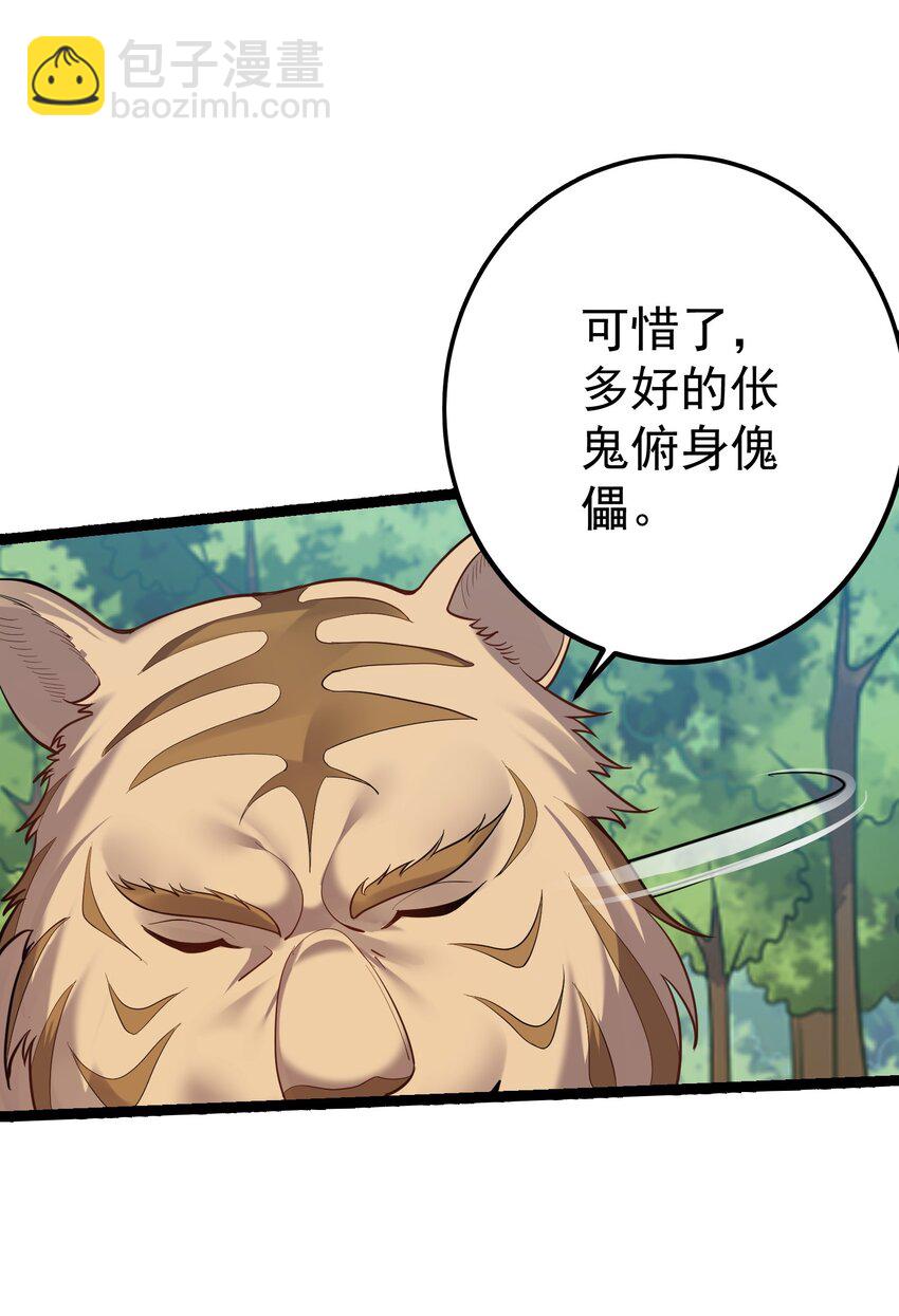 091 比赛开始-第91话