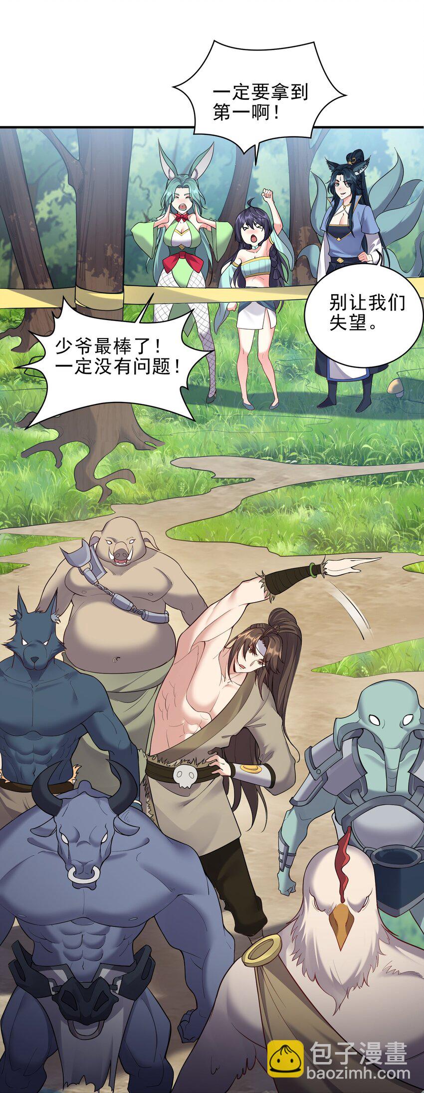 091 比赛开始-第91话