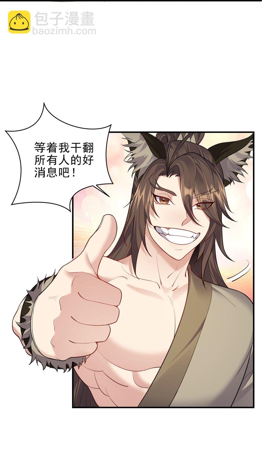 091 比赛开始-第91话