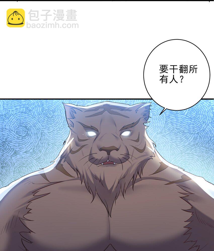 091 比赛开始-第91话