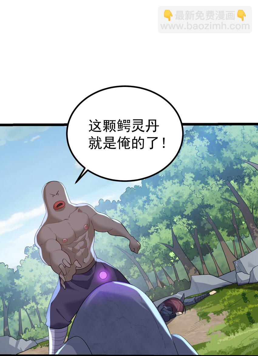 093 川鳄大帝我来了！-第93话