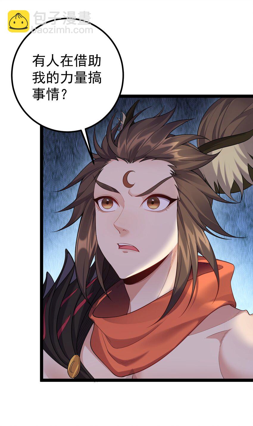 095 最烦这些妖二代了-第95话