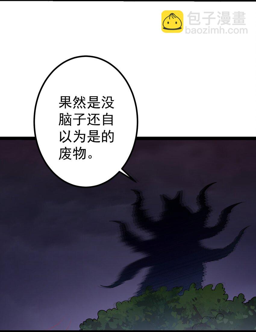 095 最烦这些妖二代了-第95话