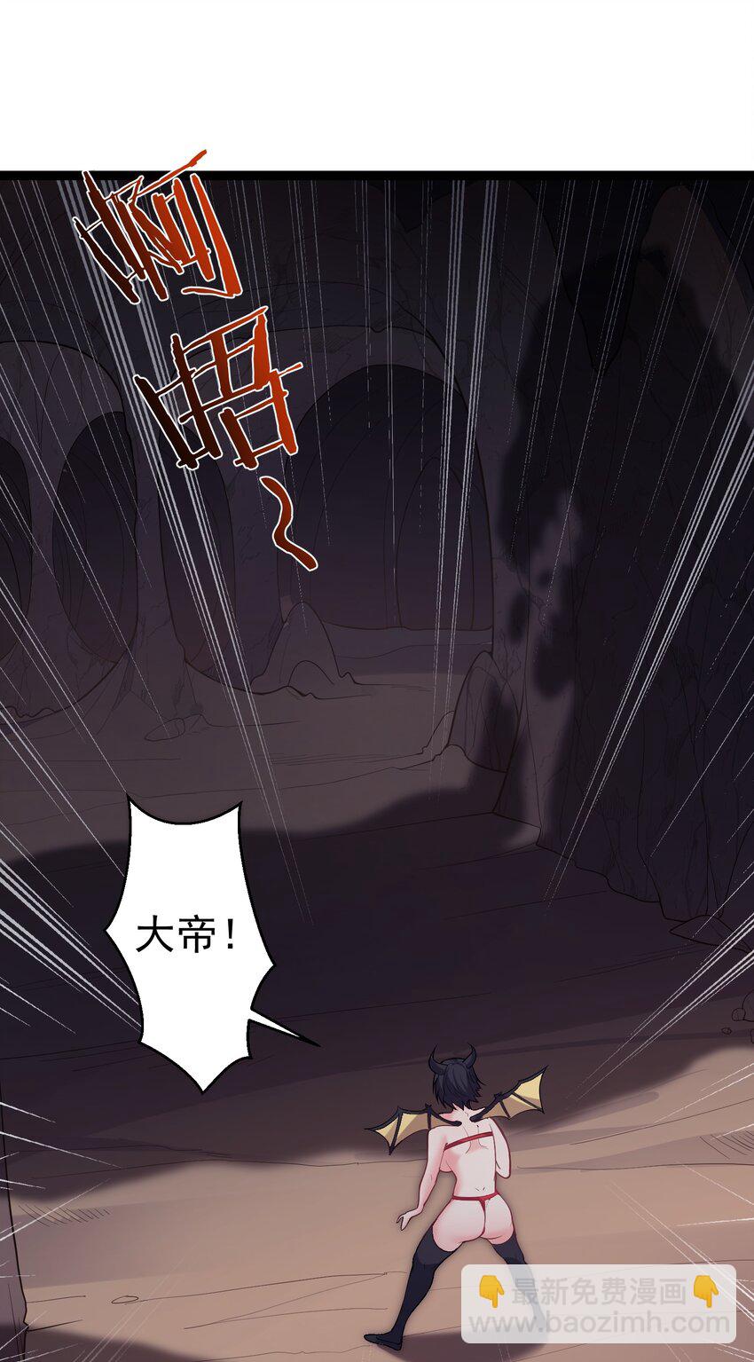 097 米球！坏蛋！吃掉！-第97话