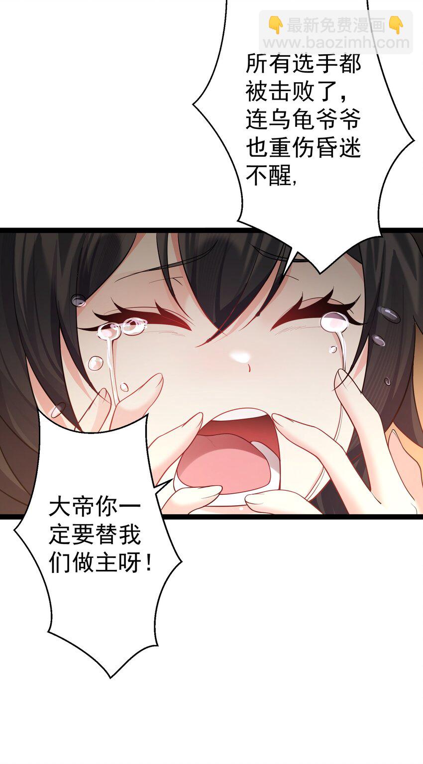 097 米球！坏蛋！吃掉！-第97话