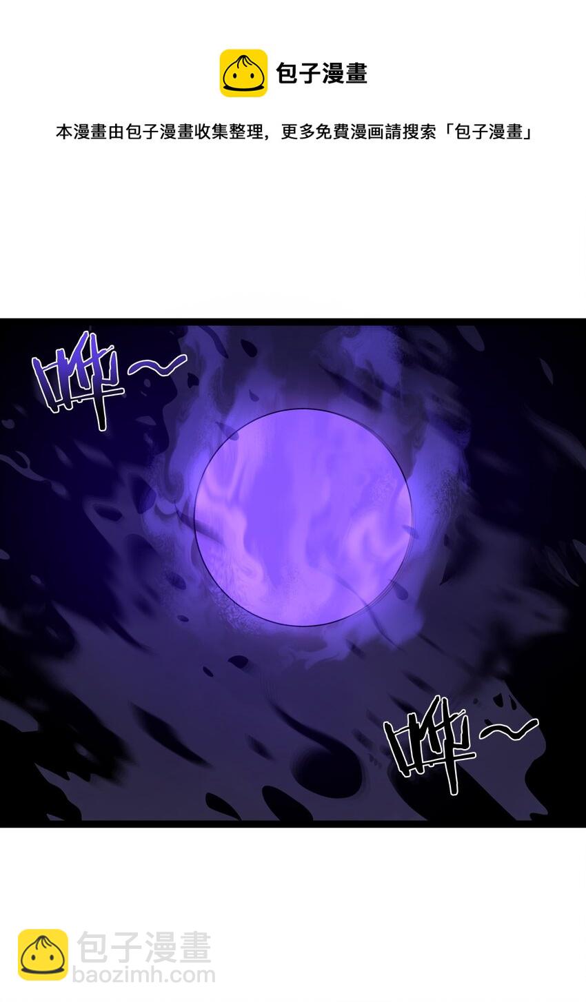 097 米球！坏蛋！吃掉！-第97话