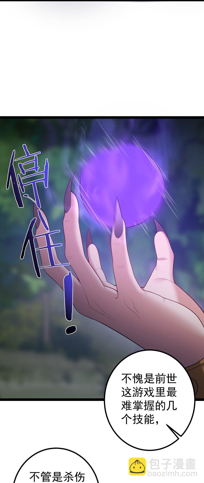 097 米球！坏蛋！吃掉！-第97话