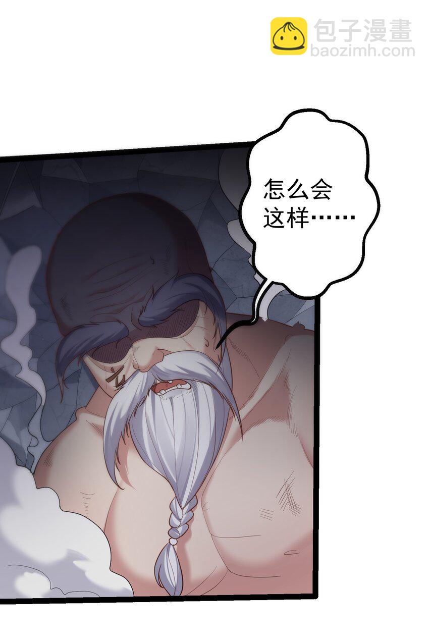 097 米球！坏蛋！吃掉！-第97话