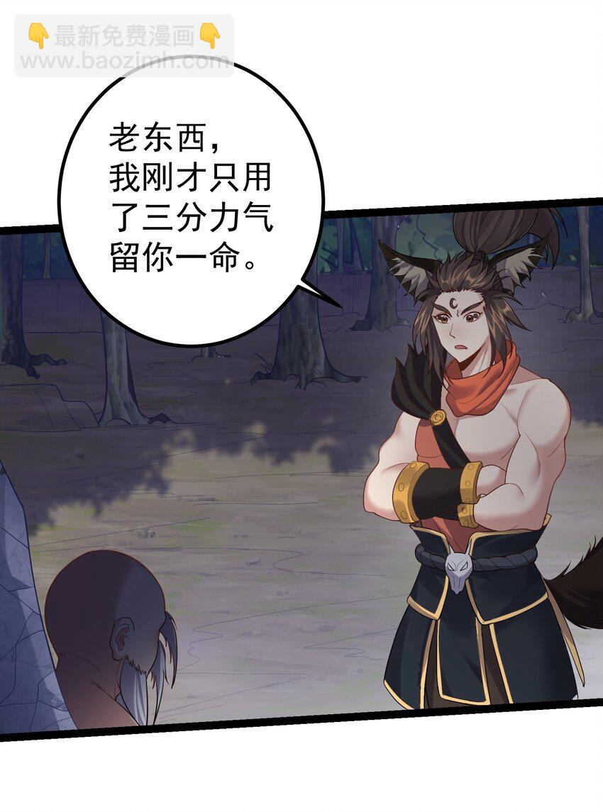 097 米球！坏蛋！吃掉！-第97话