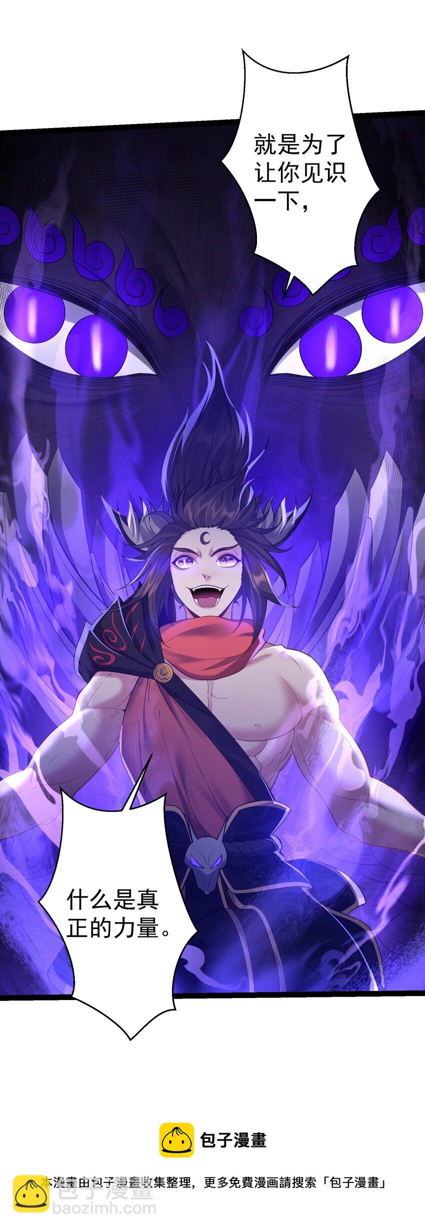 097 米球！坏蛋！吃掉！-第97话