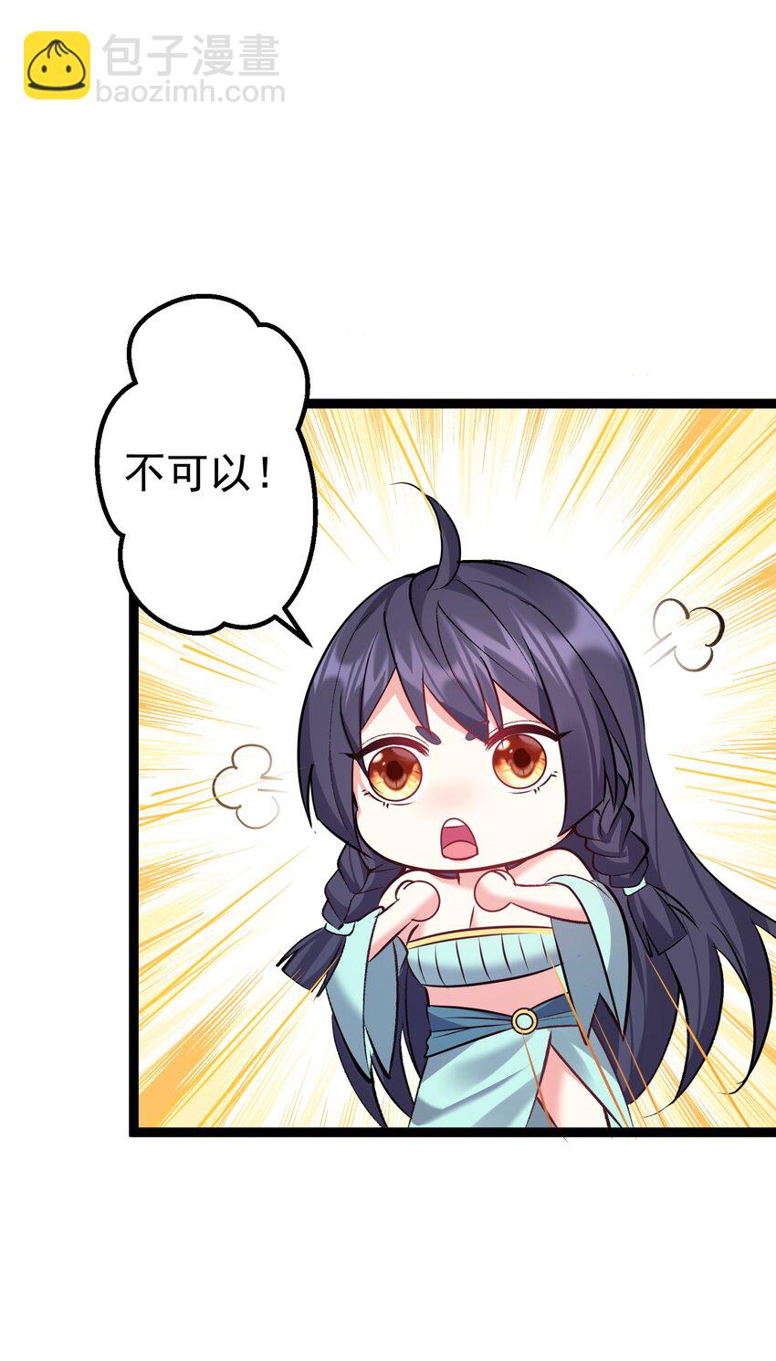 099 万妖大典-第99话