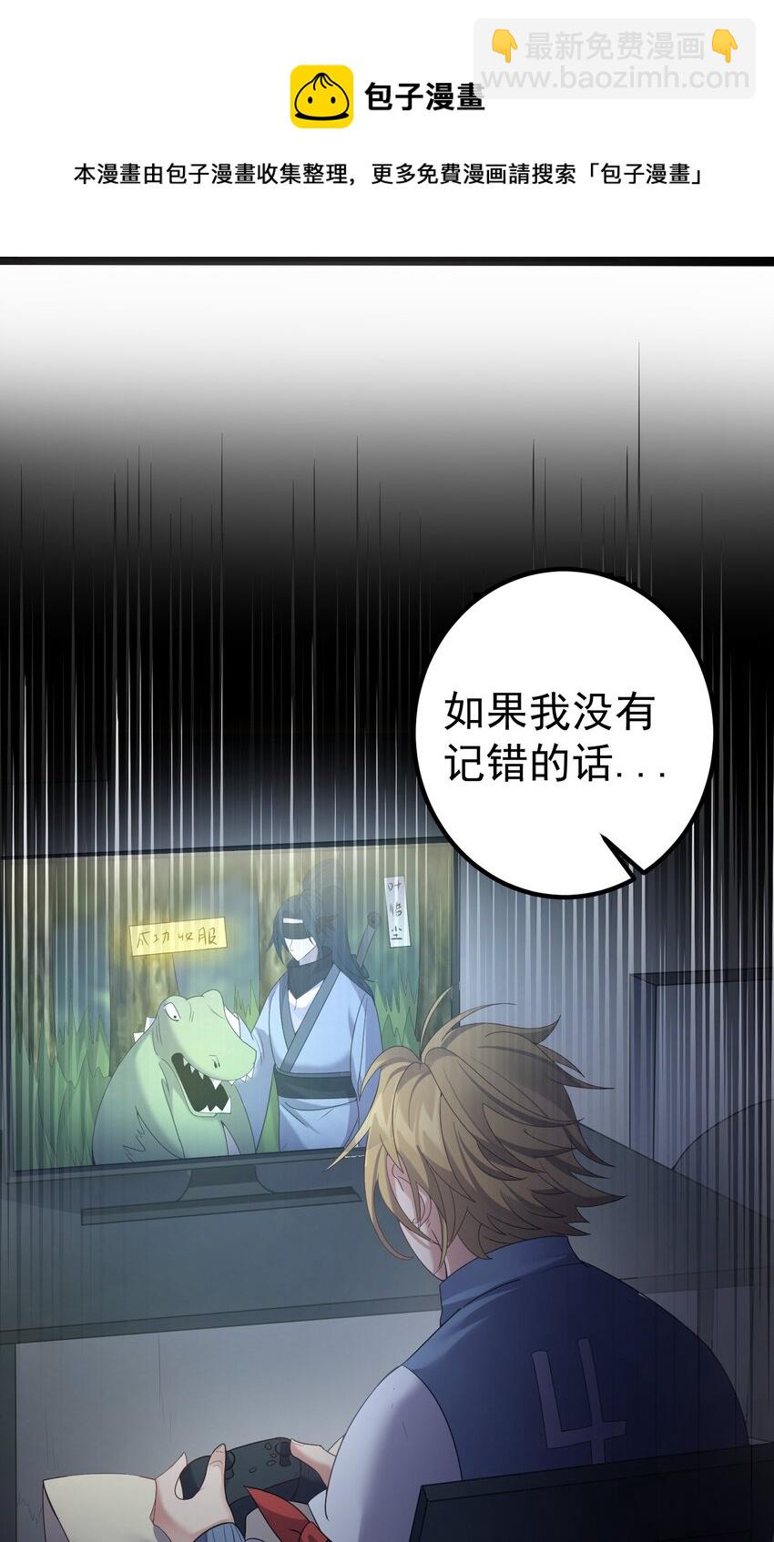 099 万妖大典-第99话