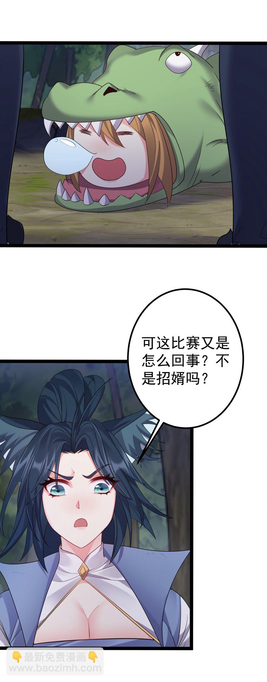 099 万妖大典-第99话