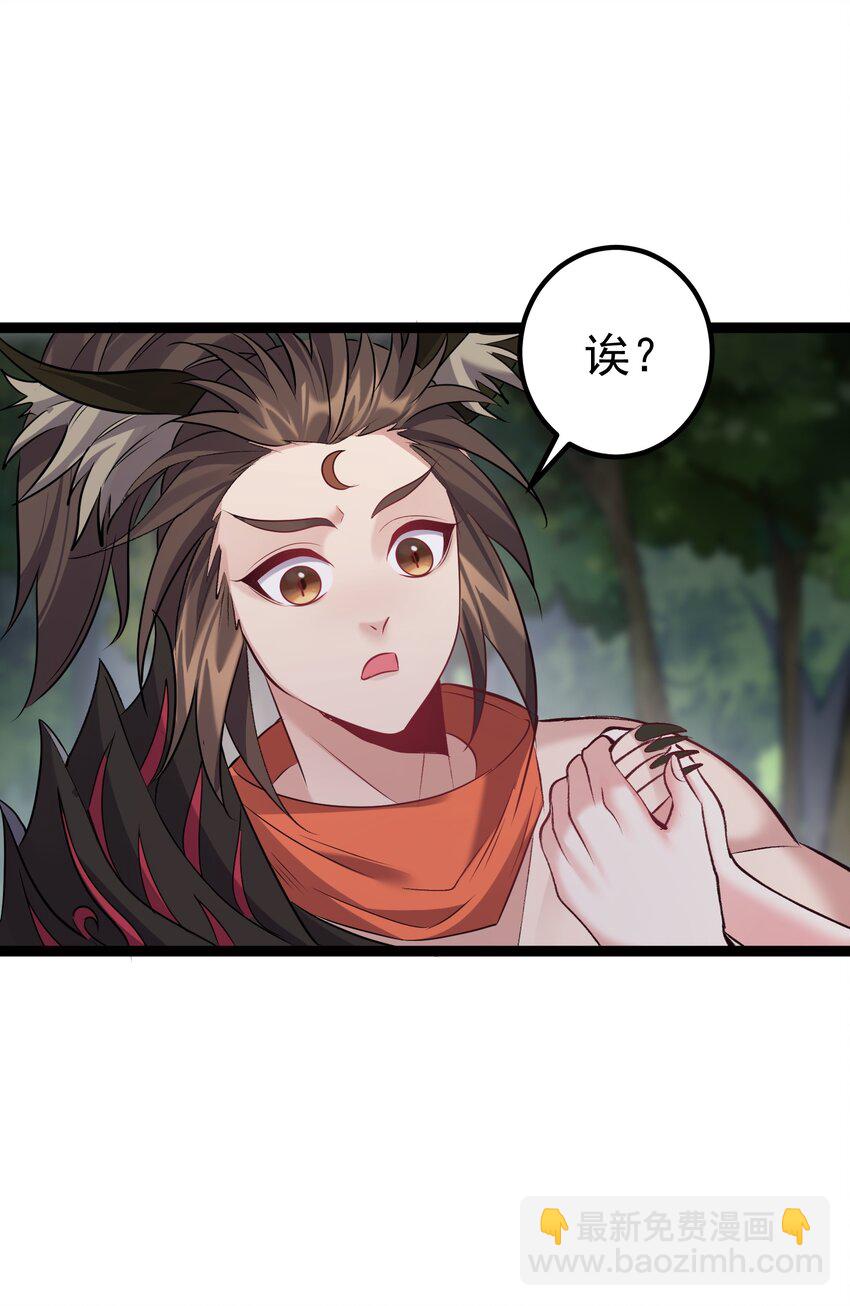 099 万妖大典-第99话