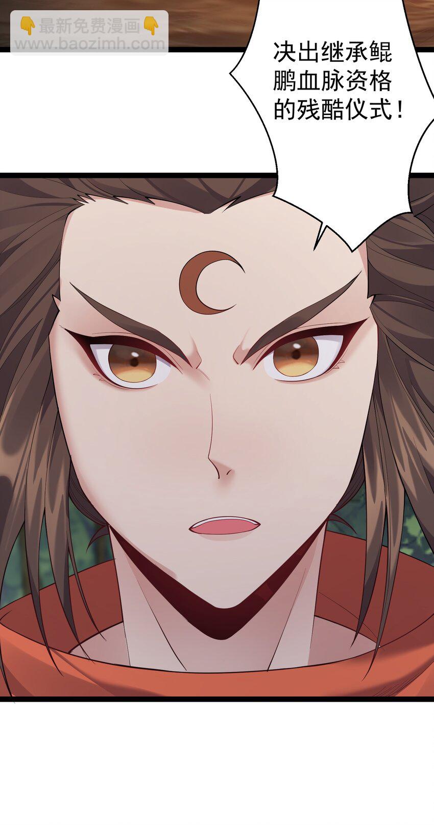 099 万妖大典-第99话