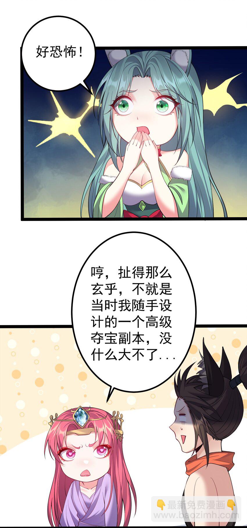 099 万妖大典-第99话