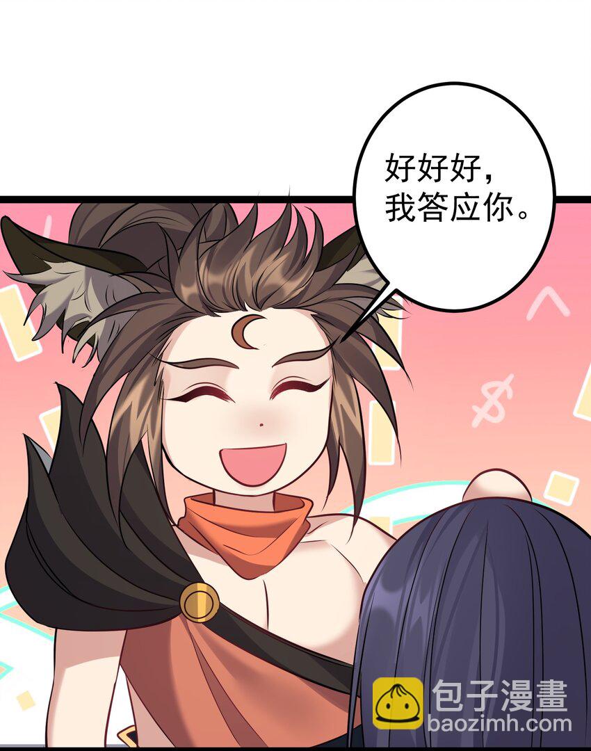 099 万妖大典-第99话