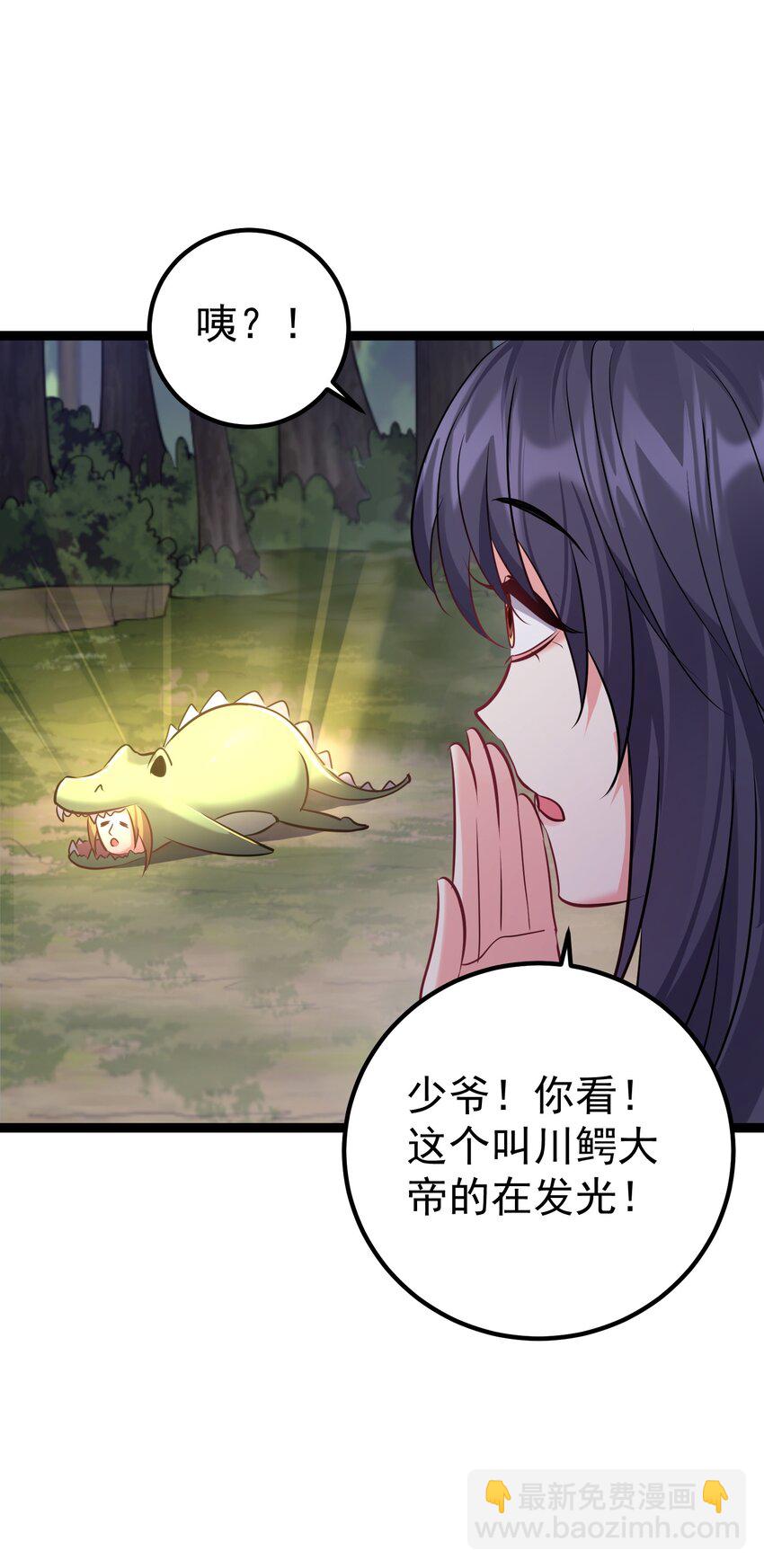 099 万妖大典-第99话