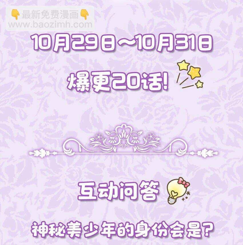 🍶穿越成男主角的女儿？！ 序章 一定要俘获爸爸的心！ 第16页