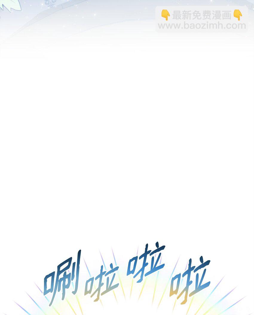 🍶穿越成男主角的女儿？！ 10 同时拥有两种力量 第11页