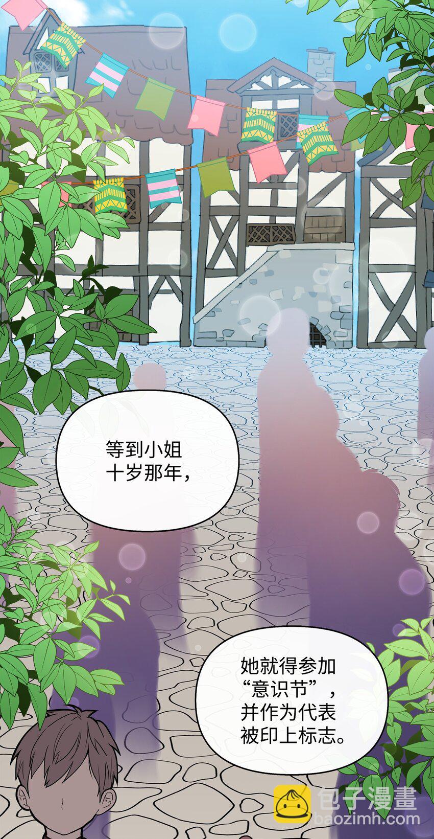 🍶穿越成男主角的女儿？！ 10 同时拥有两种力量 第34页