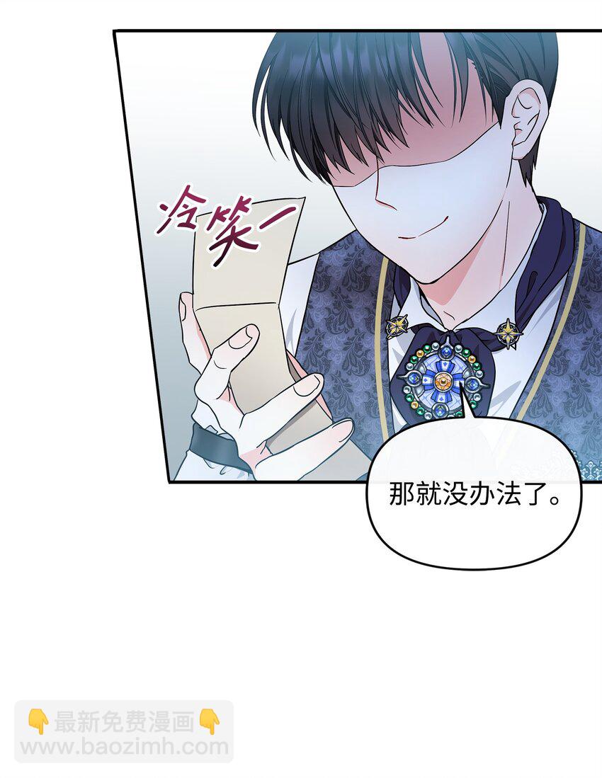 🍶穿越成男主角的女儿？！ 12 第一节魔法课 第11页