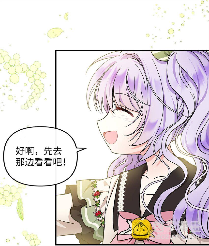🍶穿越成男主角的女儿？！ 14 送你一幅画 第24页