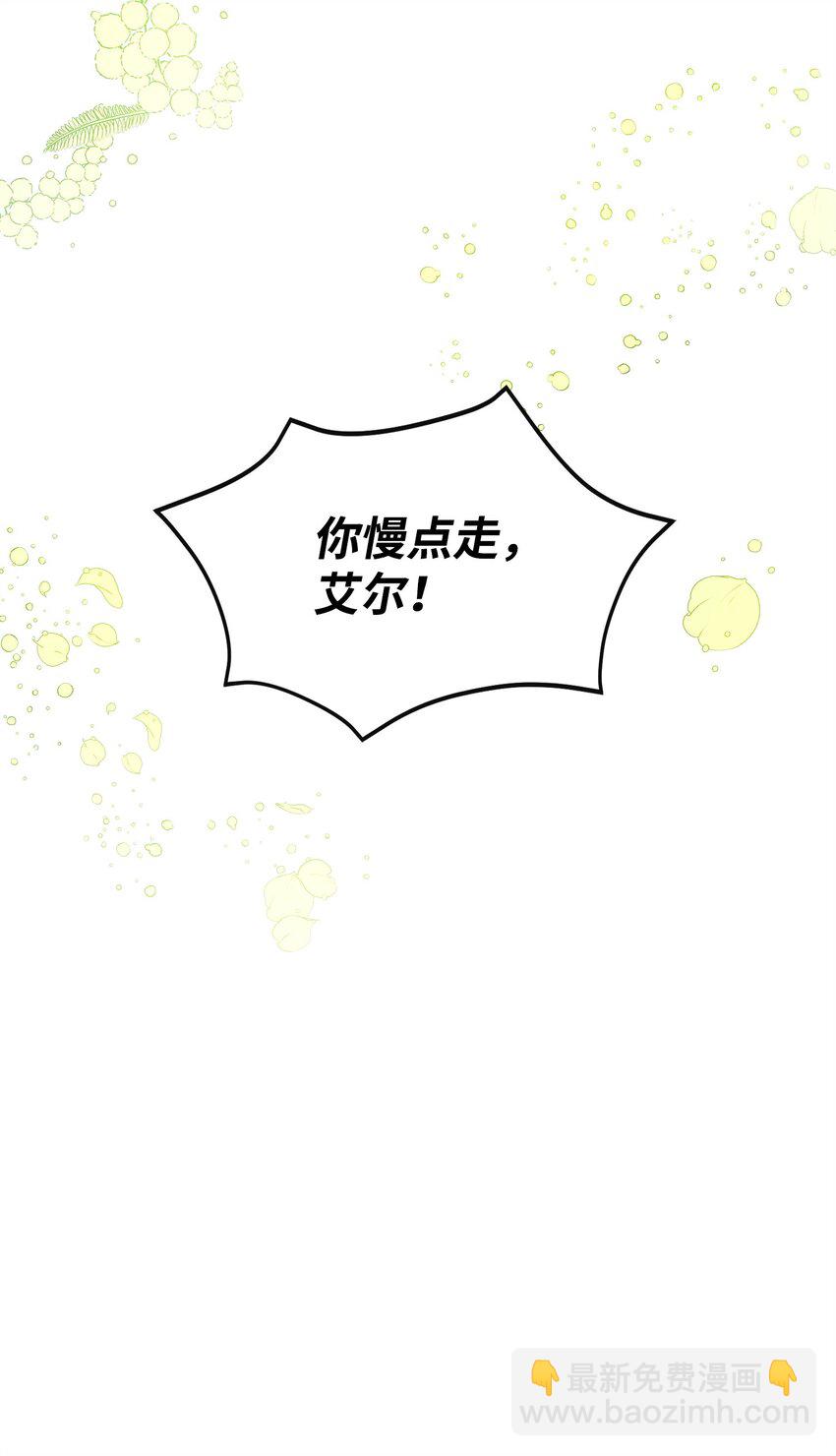 🍶穿越成男主角的女儿？！ 14 送你一幅画 第25页