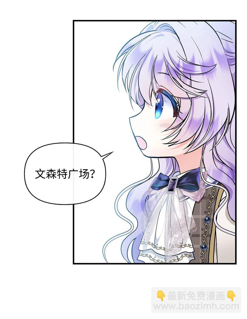 🍶穿越成男主角的女儿？！ 14 送你一幅画 第3页