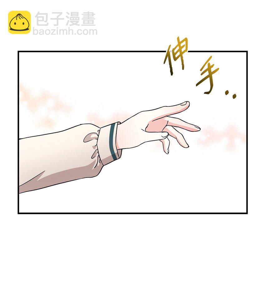 🍶穿越成男主角的女儿？！ 14 送你一幅画 第45页