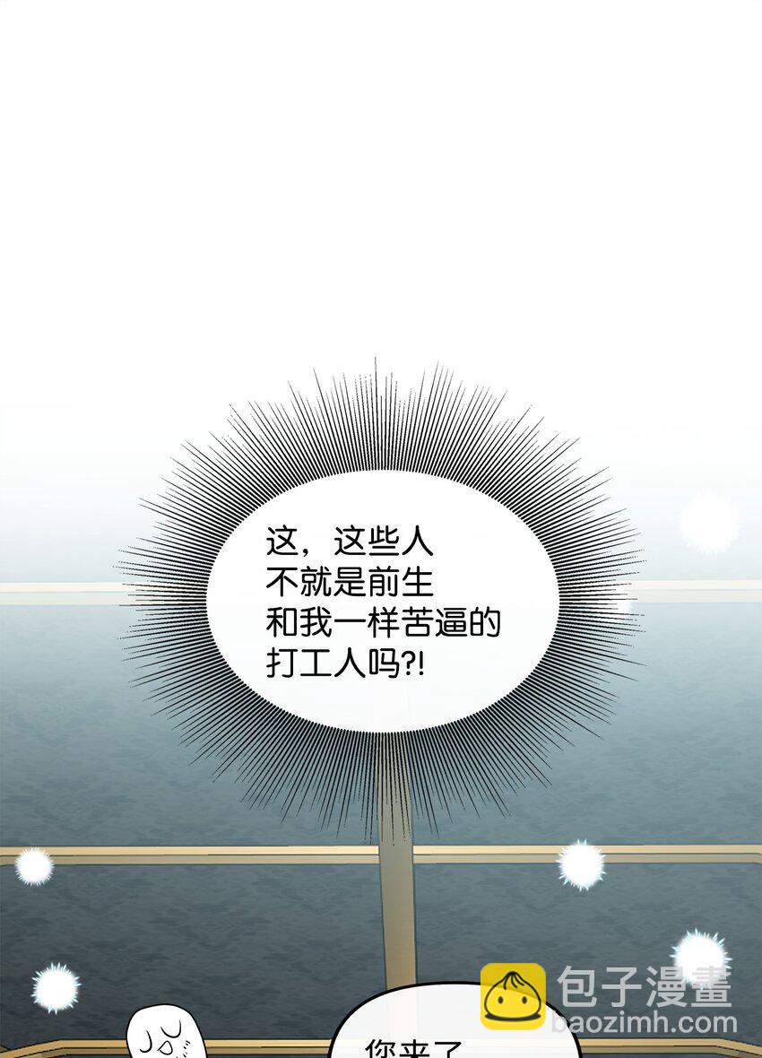🍶穿越成男主角的女儿？！ 16 坏女人登场 第19页